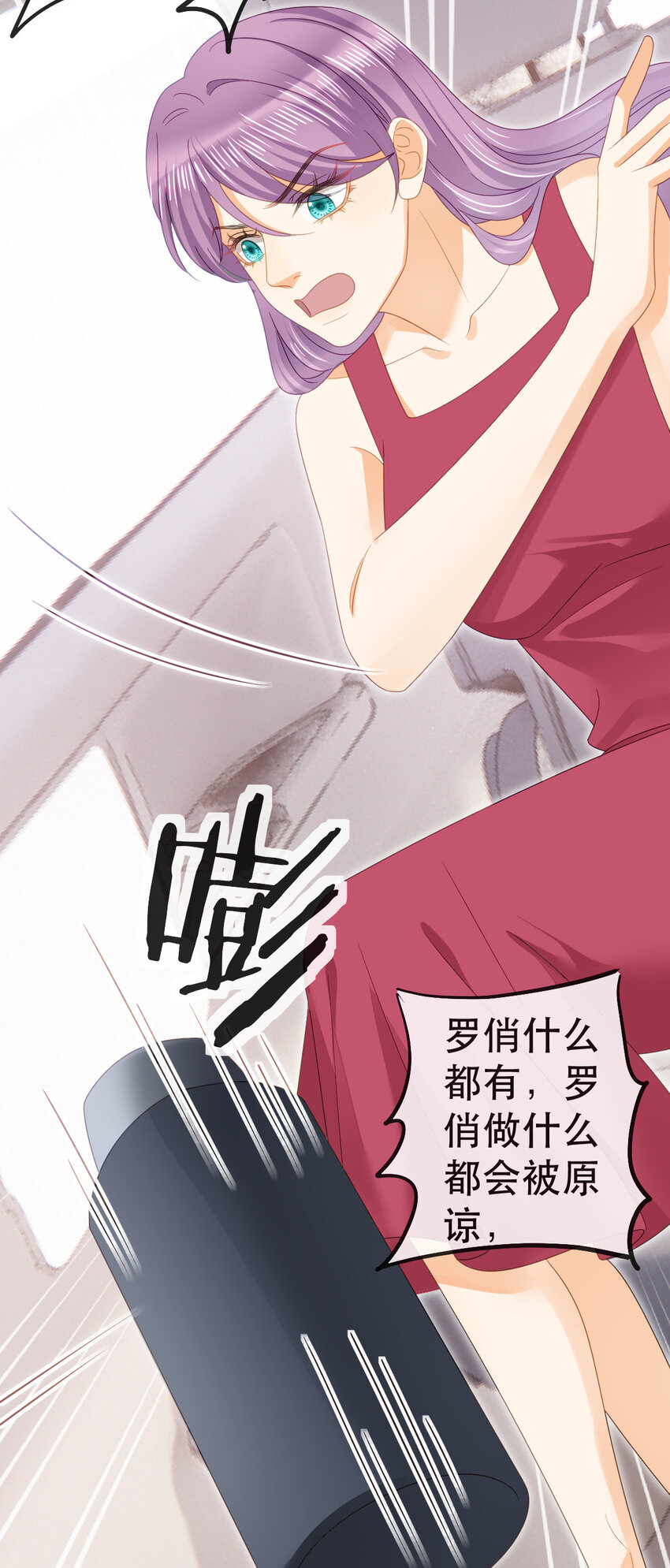 99 乖一点儿-第101话
