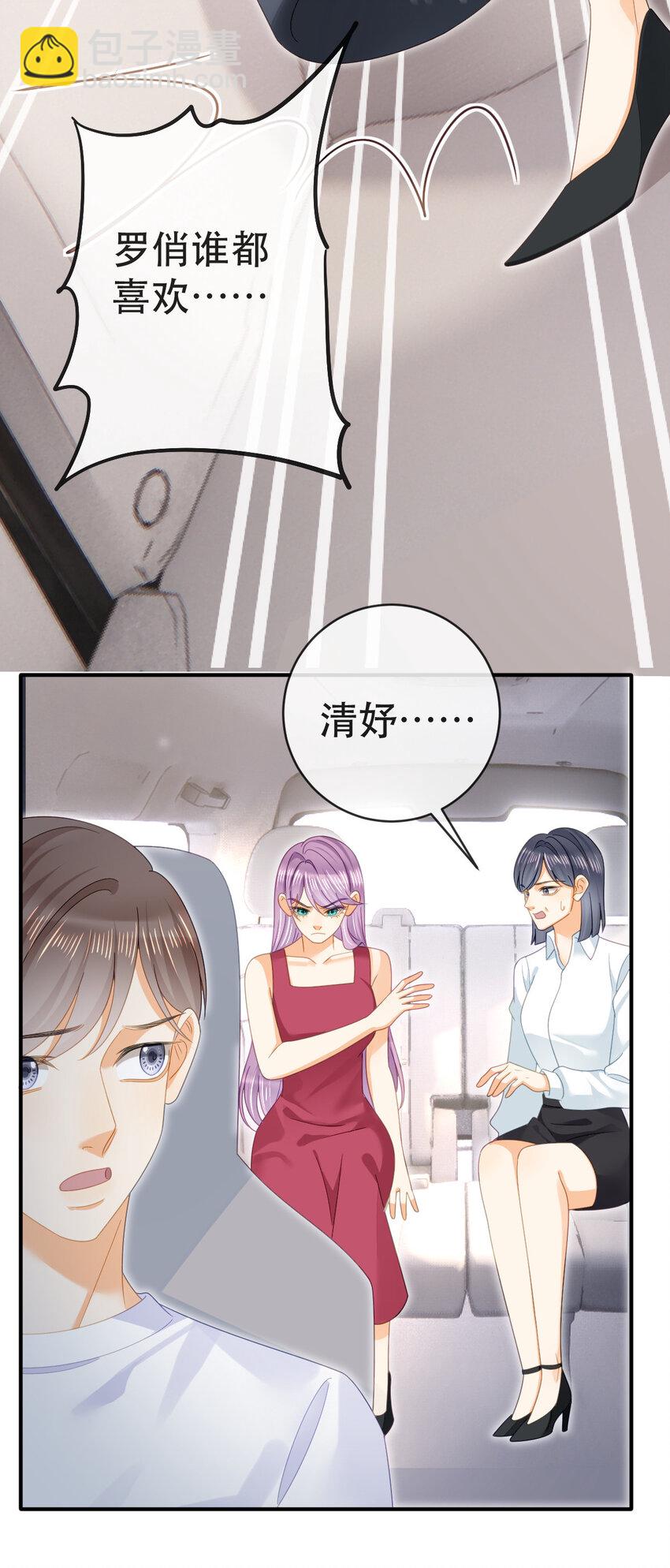 99 乖一点儿-第101话