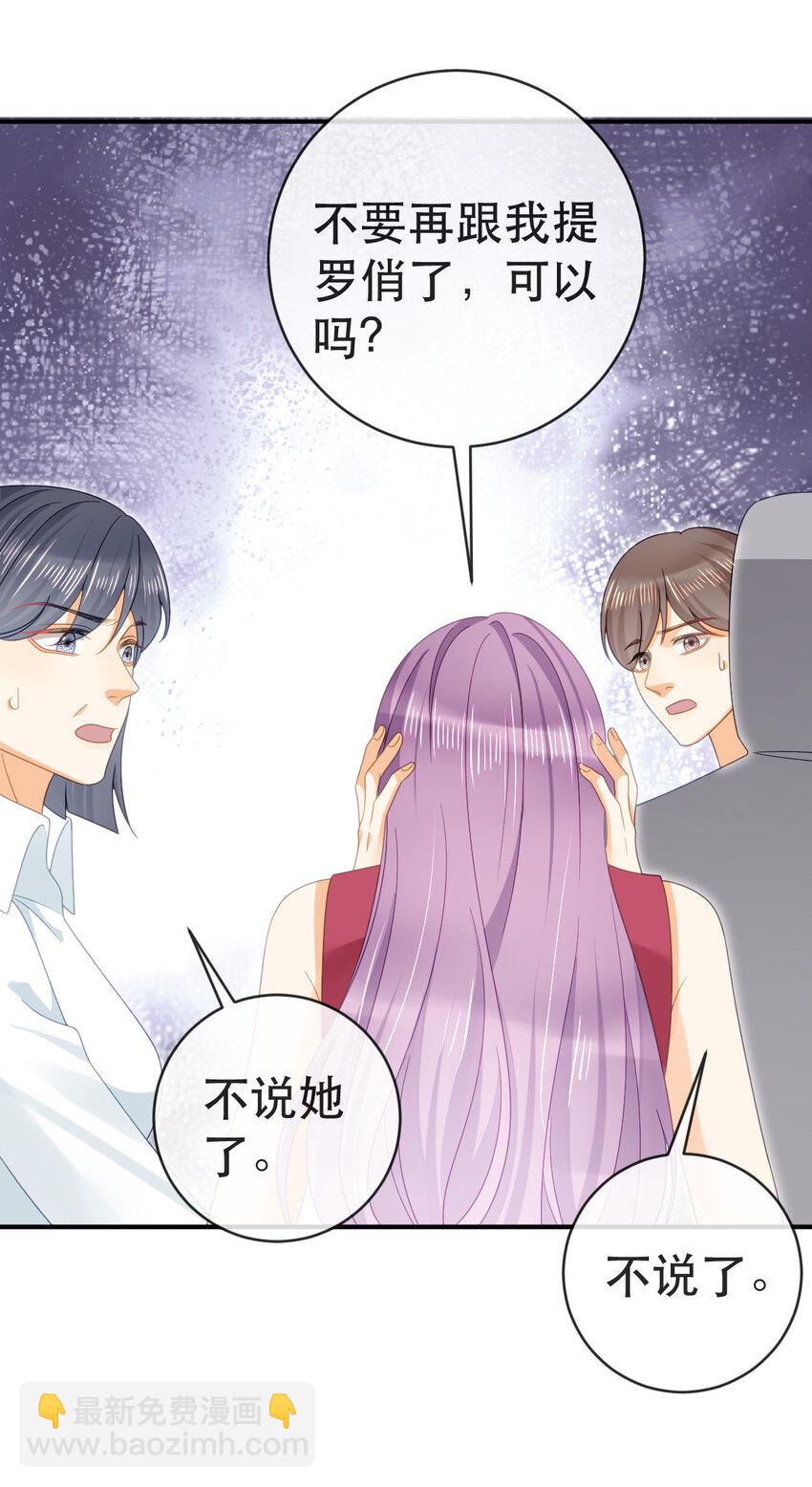 99 乖一点儿-第101话