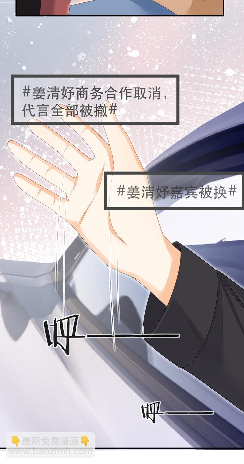 99 乖一点儿-第101话