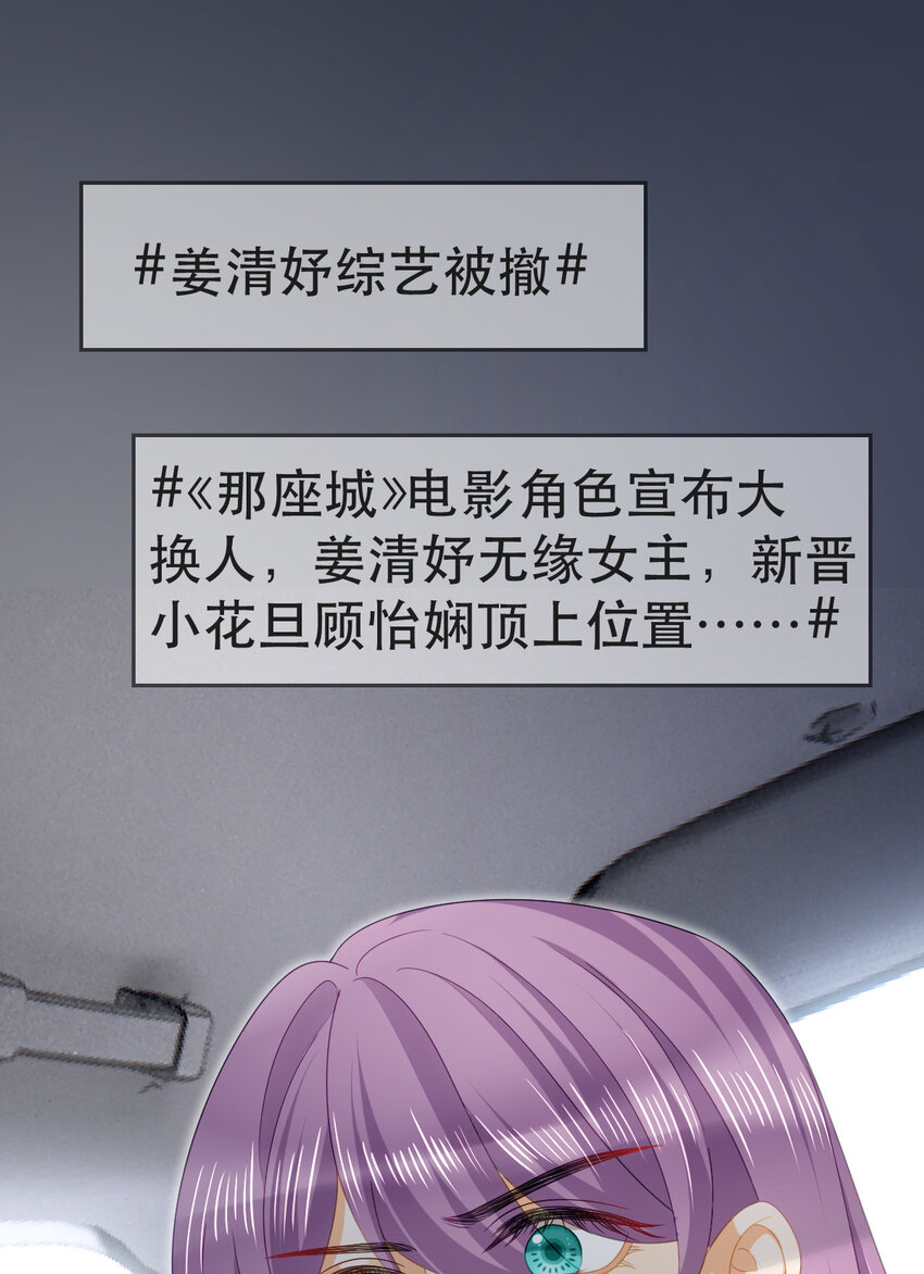 99 乖一点儿-第101话