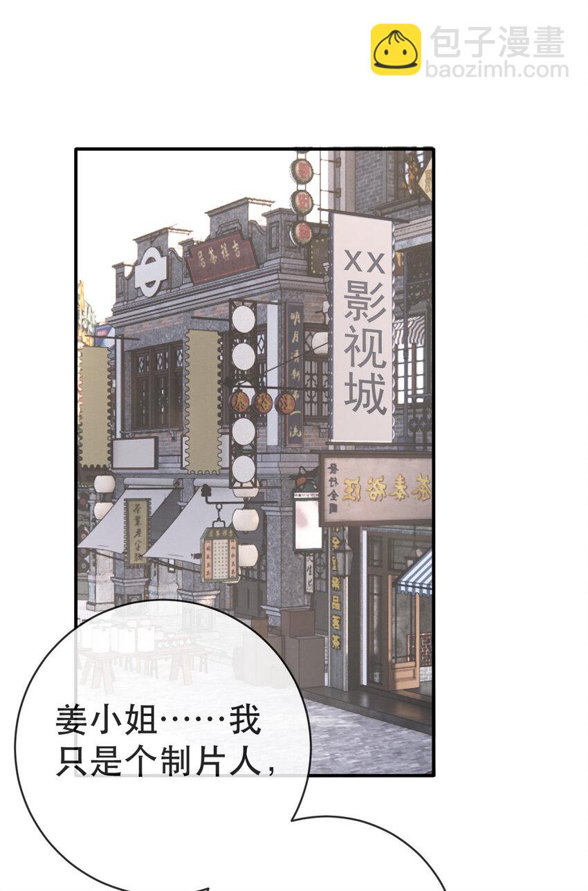99 乖一点儿-第101话