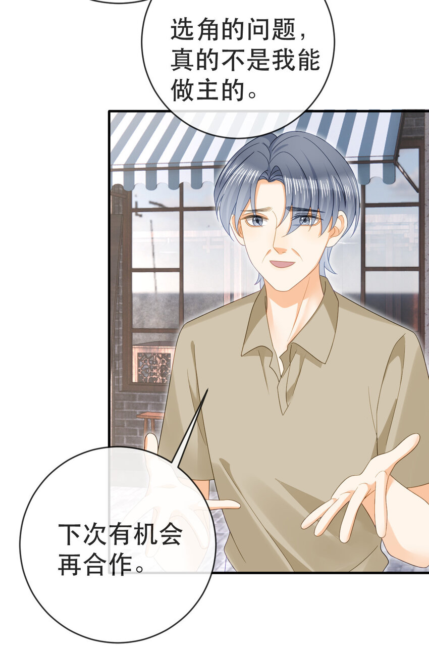 99 乖一点儿-第101话