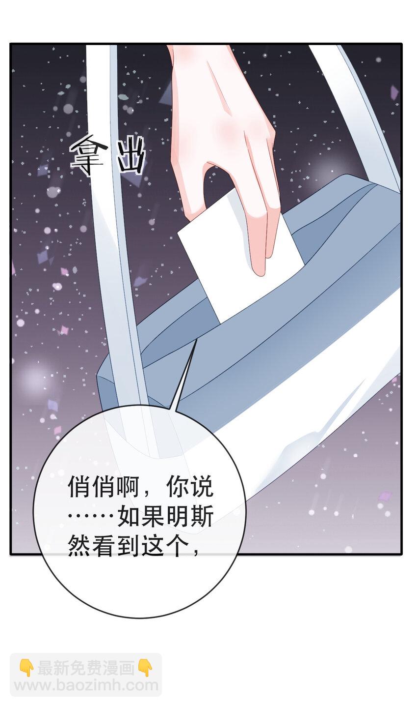 99 乖一点儿-第101话