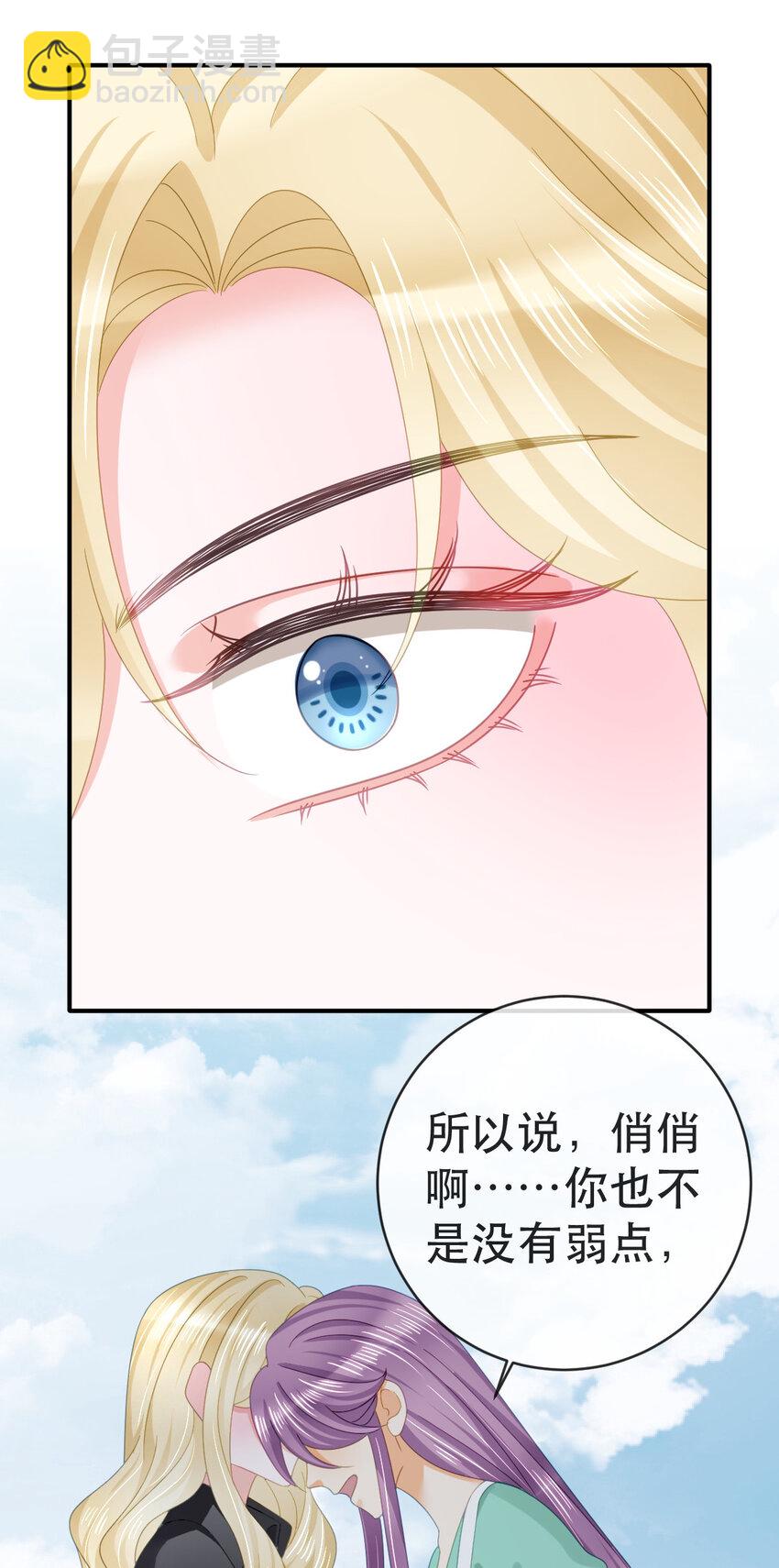 99 乖一点儿-第101话
