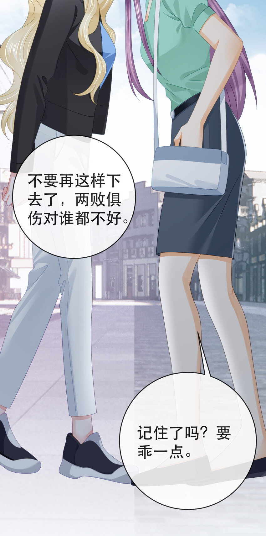 99 乖一点儿-第101话