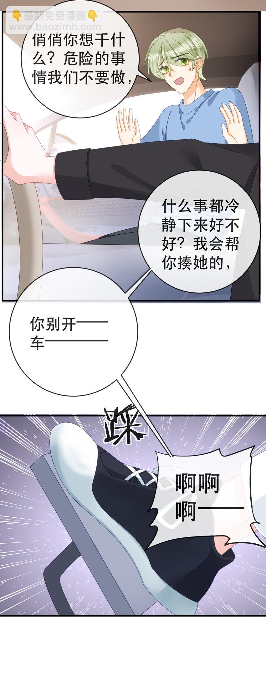99 乖一点儿-第101话