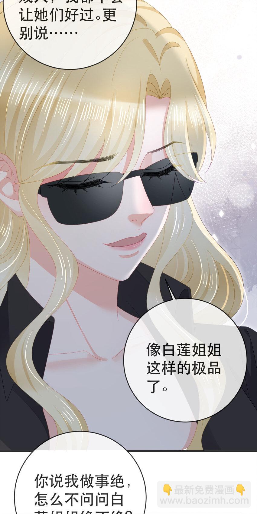 99 乖一点儿-第101话