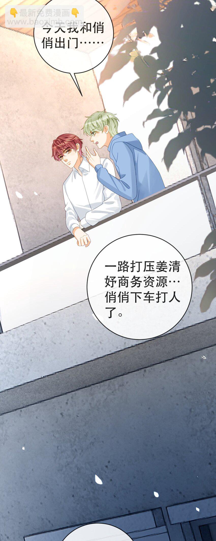 101 罗俏打人-第103话