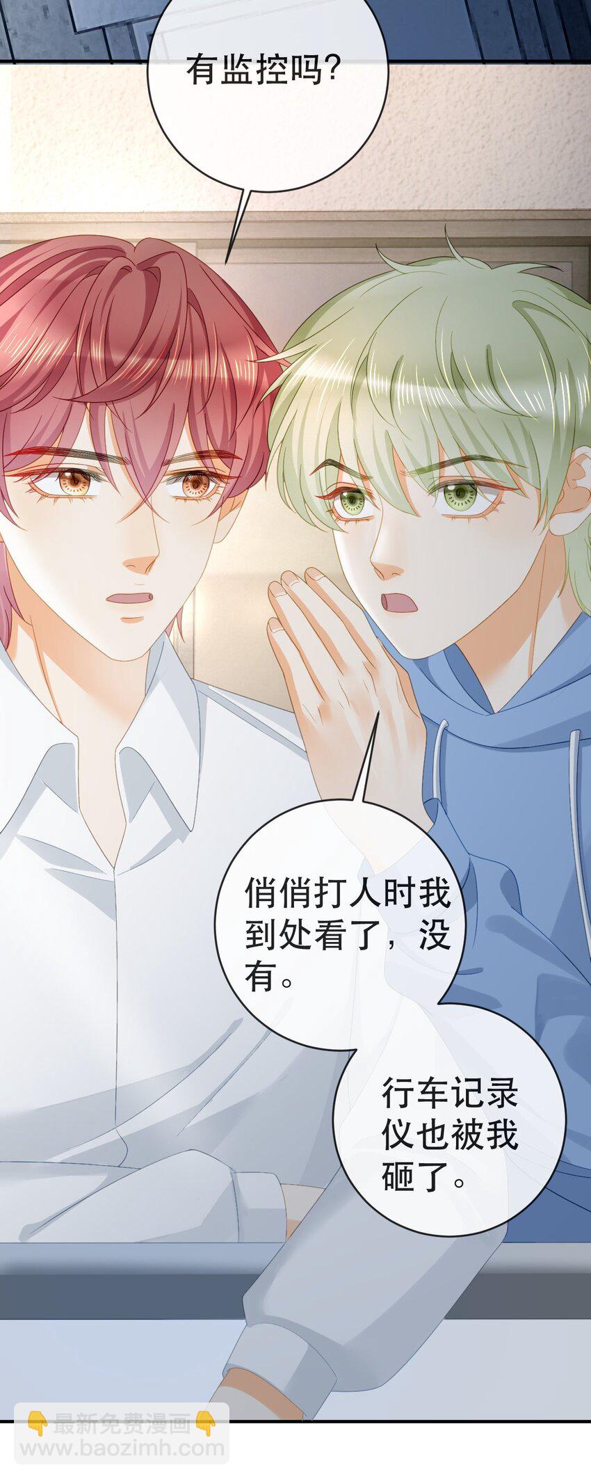 101 罗俏打人-第103话