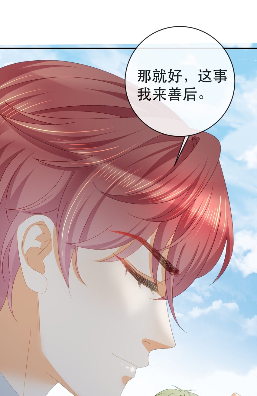 101 罗俏打人-第103话
