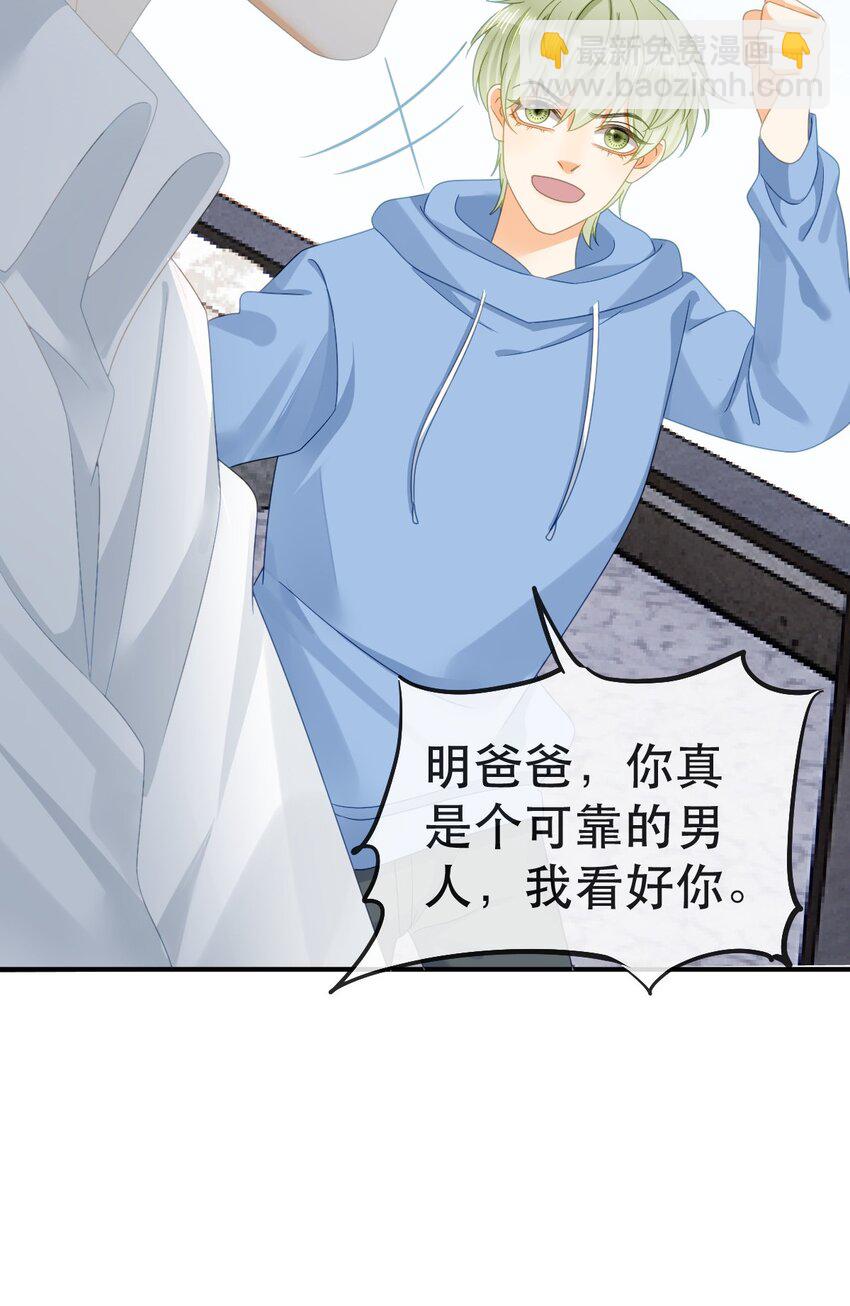 101 罗俏打人-第103话