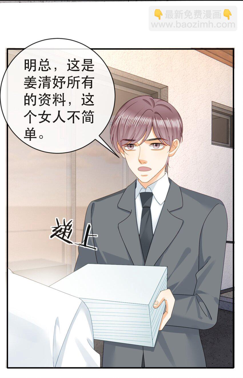101 罗俏打人-第103话