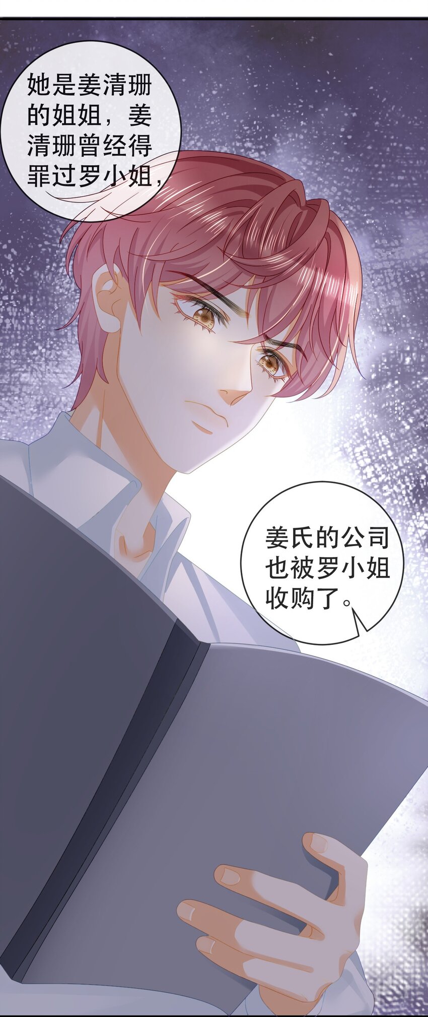 101 罗俏打人-第103话