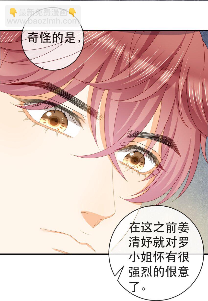 101 罗俏打人-第103话