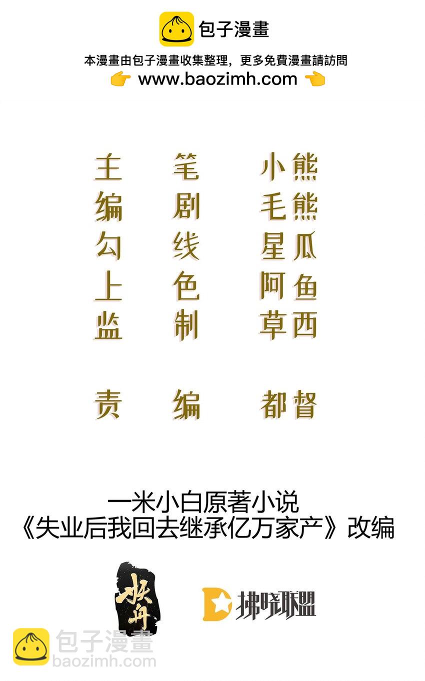 101 罗俏打人-第103话