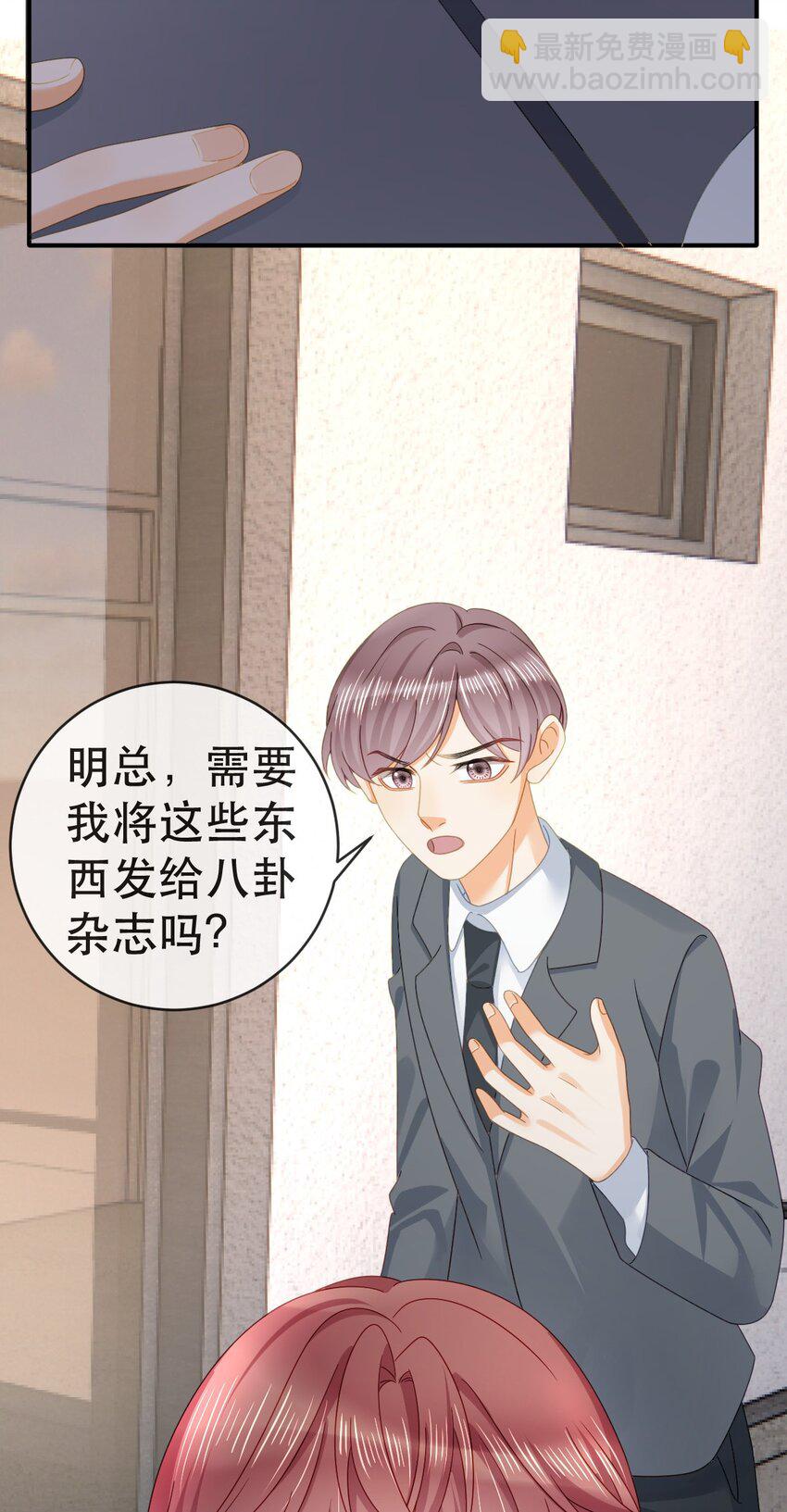101 罗俏打人-第103话