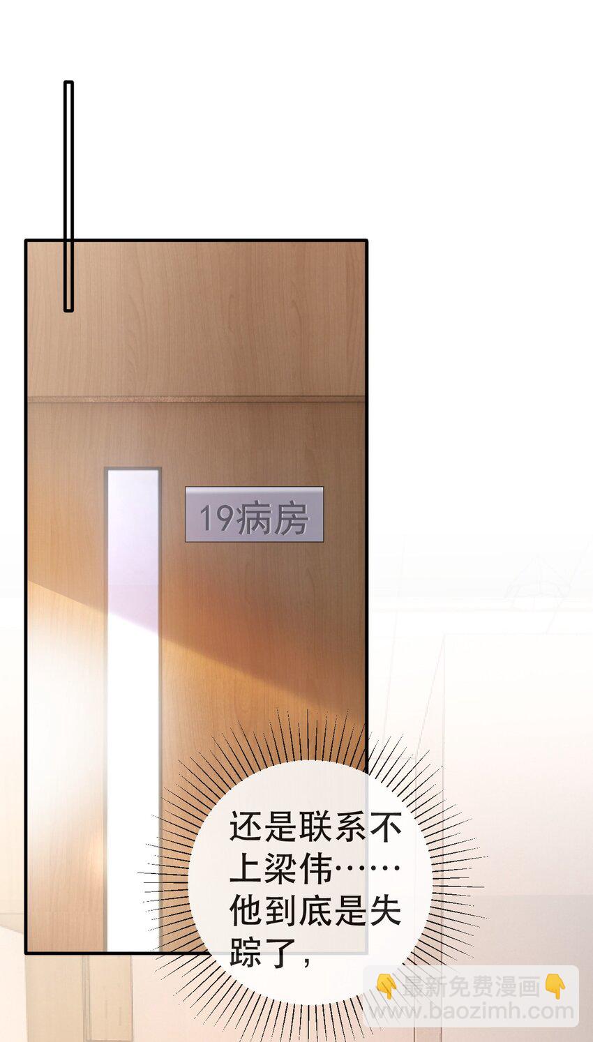 101 罗俏打人-第103话