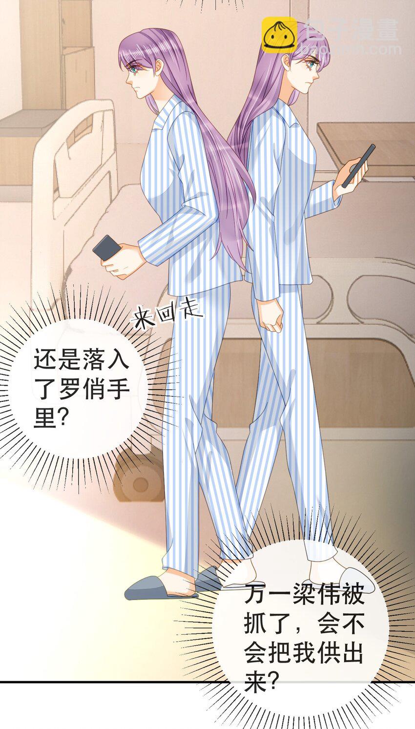 101 罗俏打人-第103话