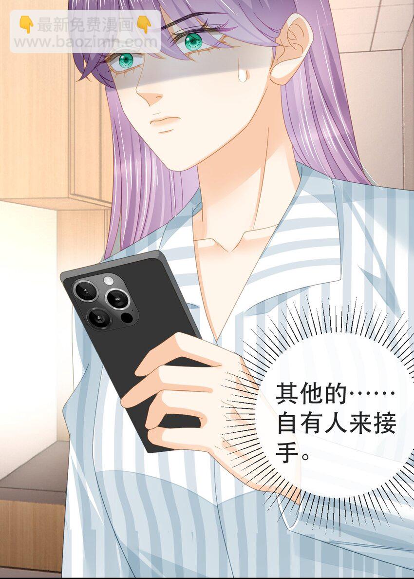101 罗俏打人-第103话