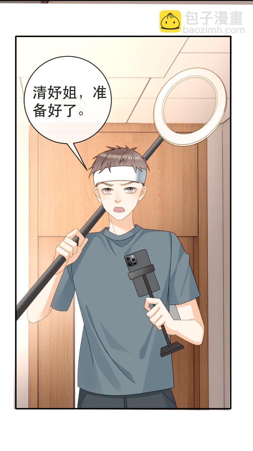 101 罗俏打人-第103话