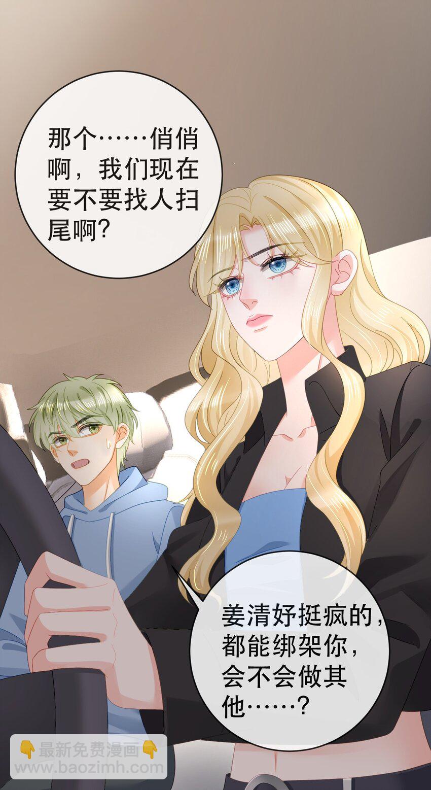 101 罗俏打人-第103话