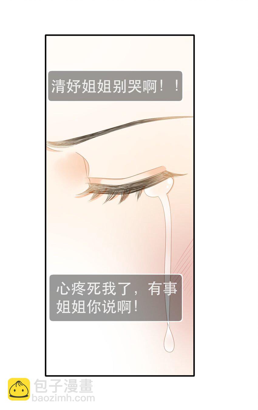 101 罗俏打人-第103话