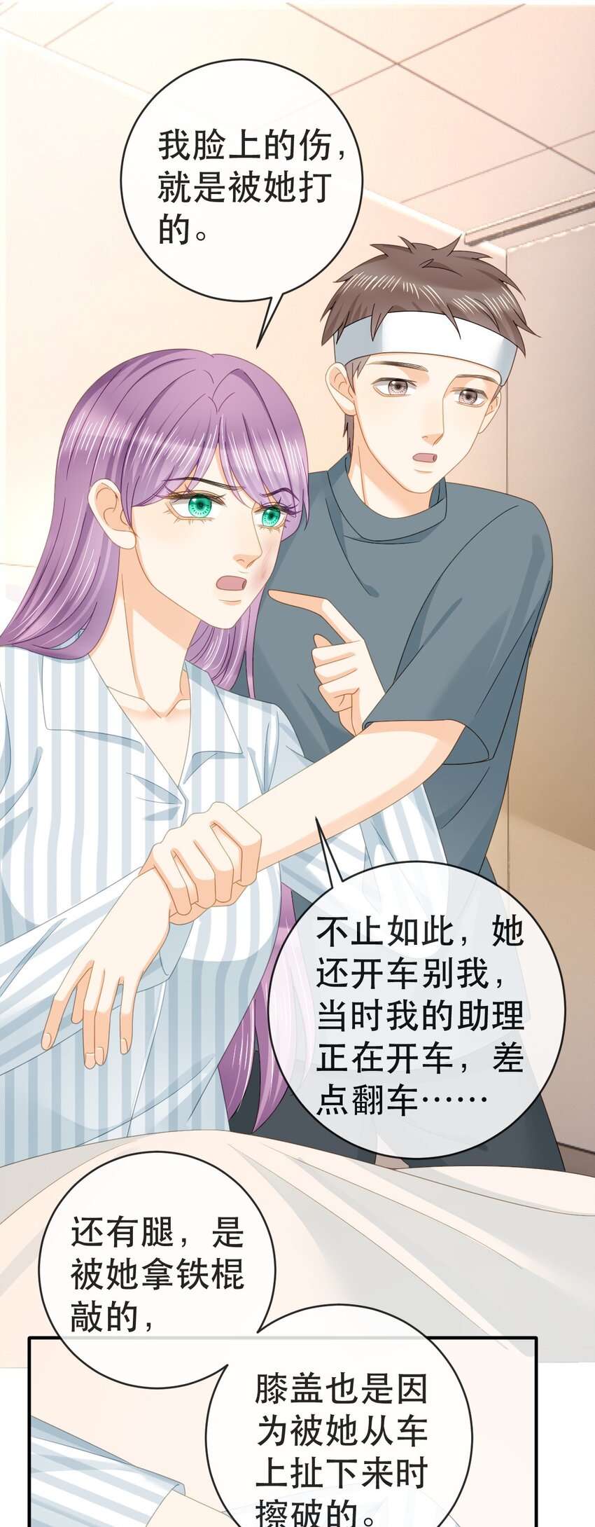101 罗俏打人-第103话