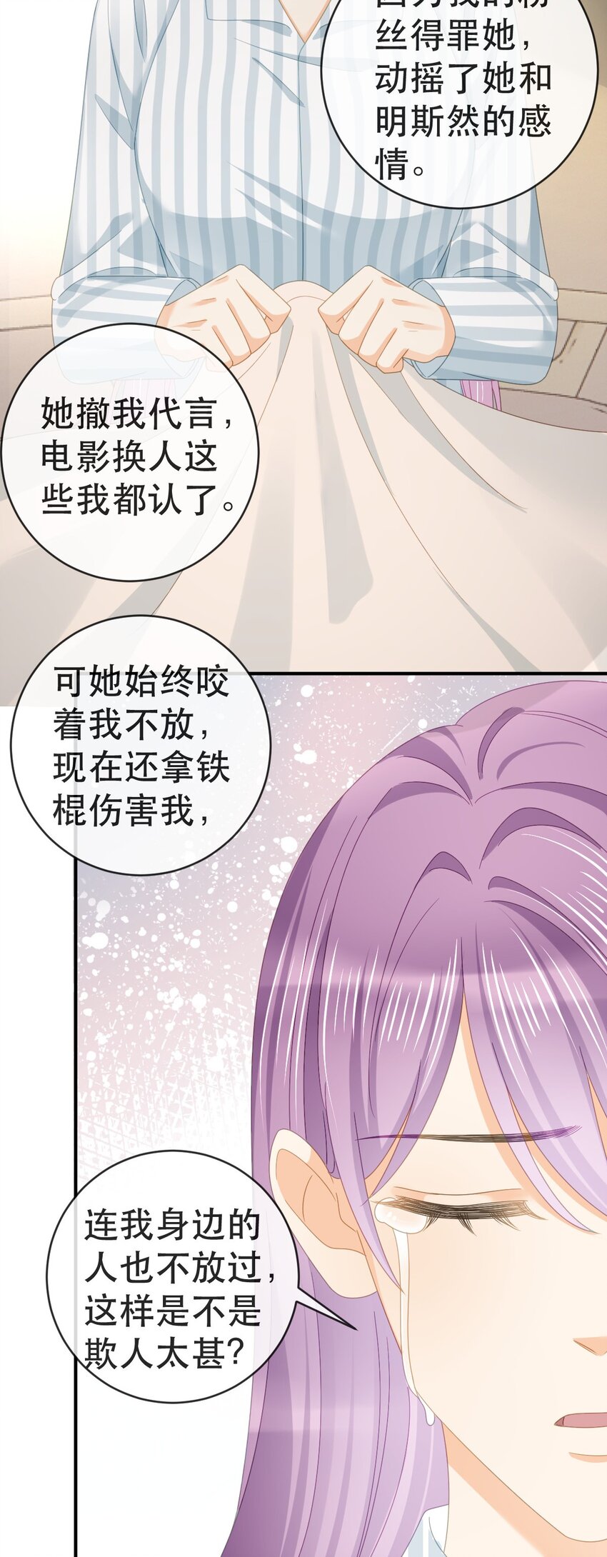 101 罗俏打人-第103话