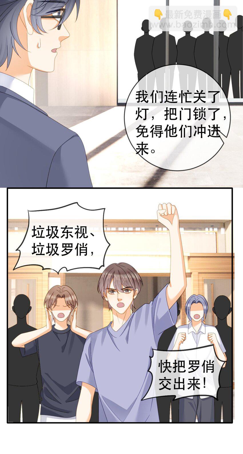 101 罗俏打人-第103话