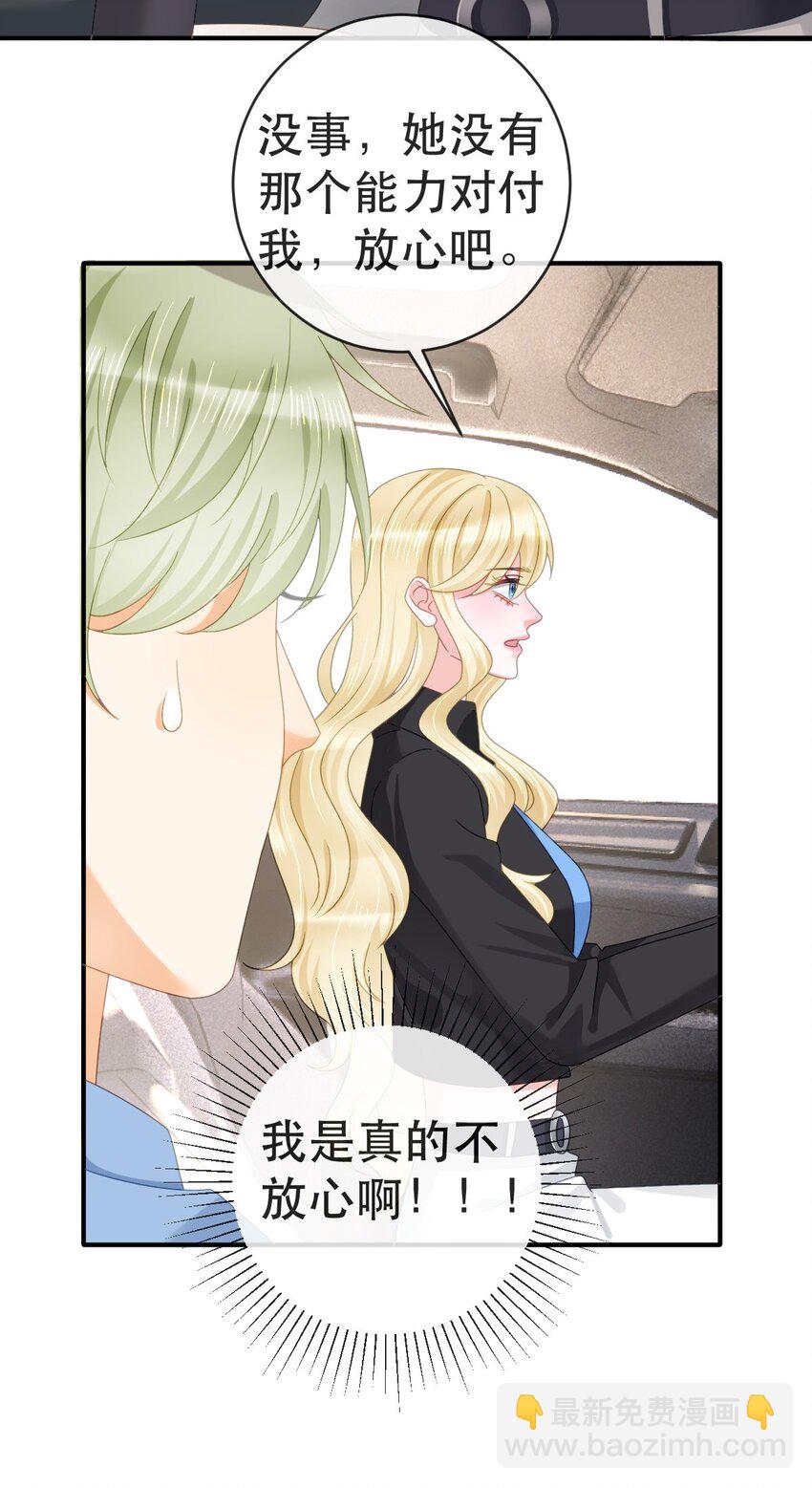101 罗俏打人-第103话