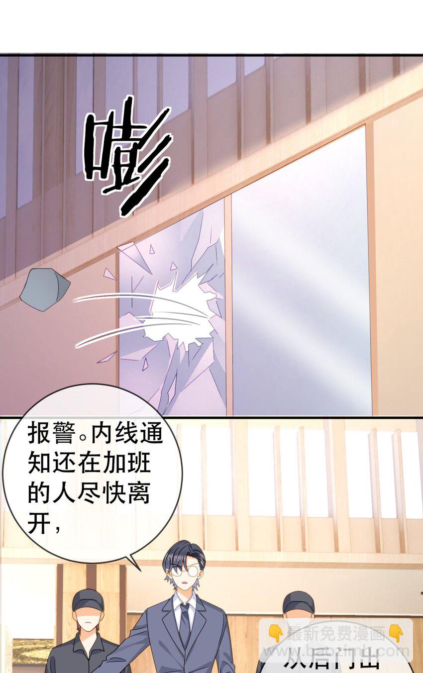 101 罗俏打人-第103话