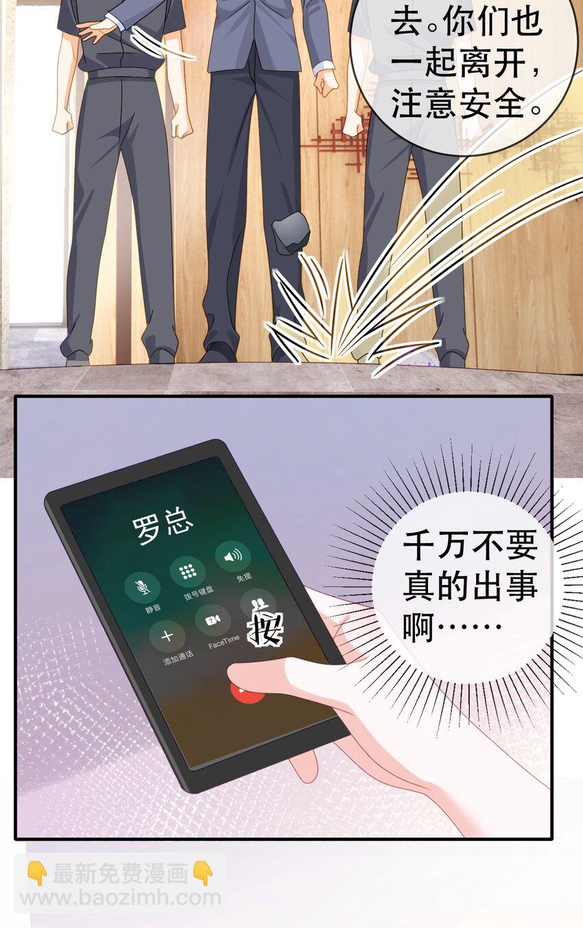 101 罗俏打人-第103话