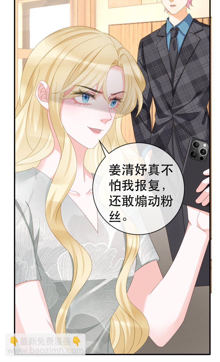 101 罗俏打人-第103话