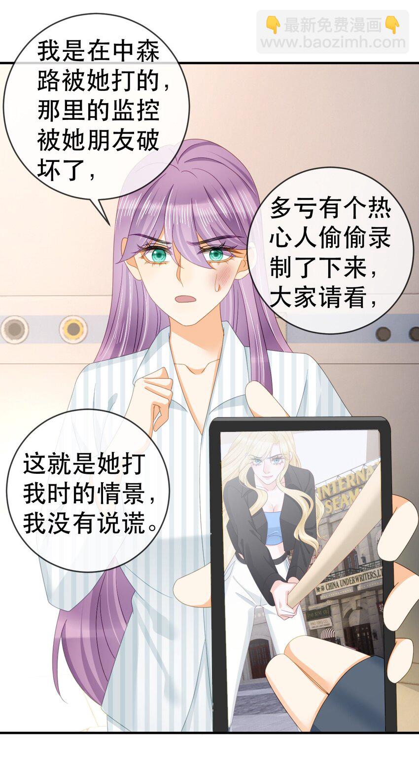 101 罗俏打人-第103话