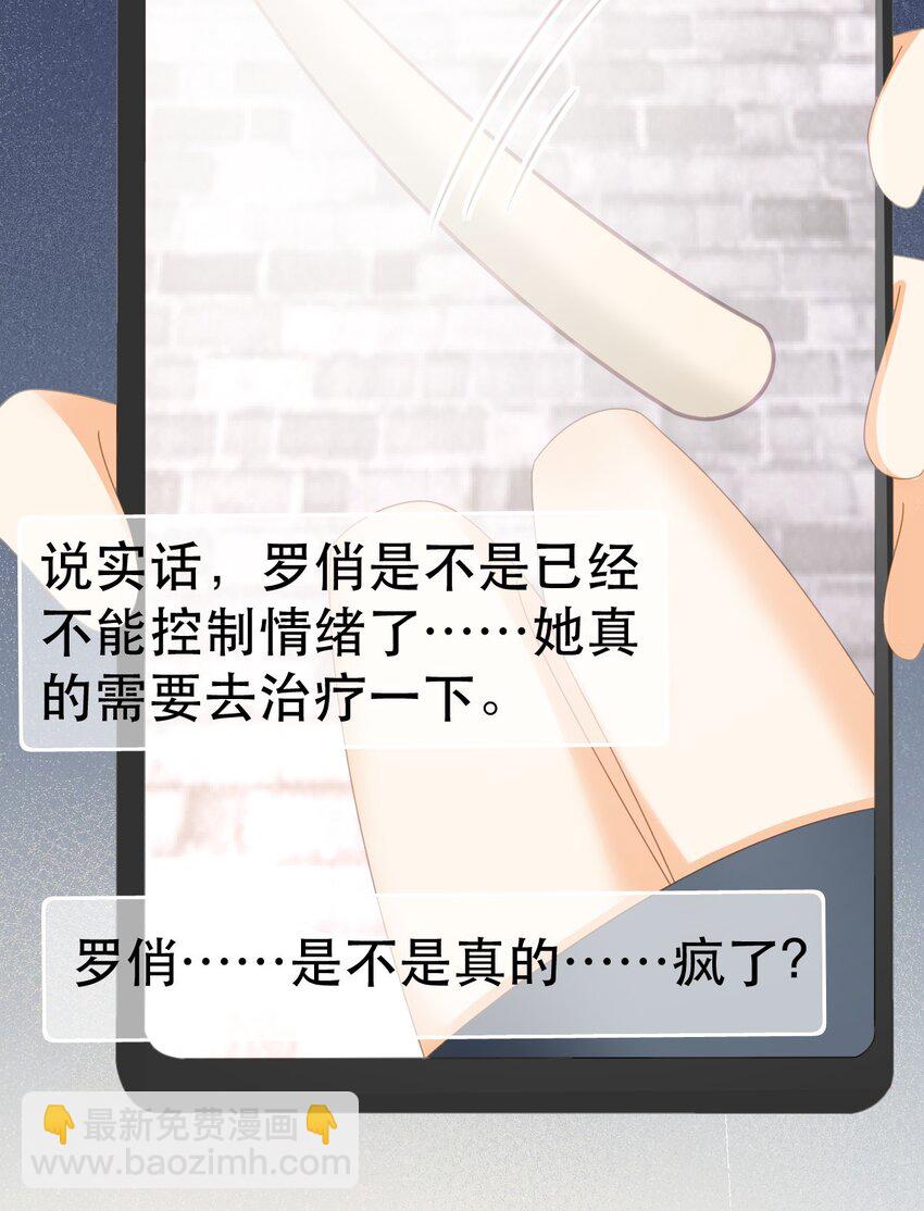 101 罗俏打人-第103话