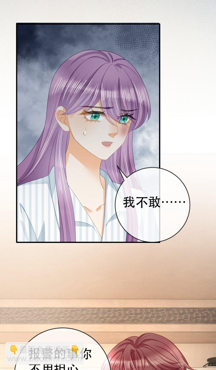 101 罗俏打人-第103话