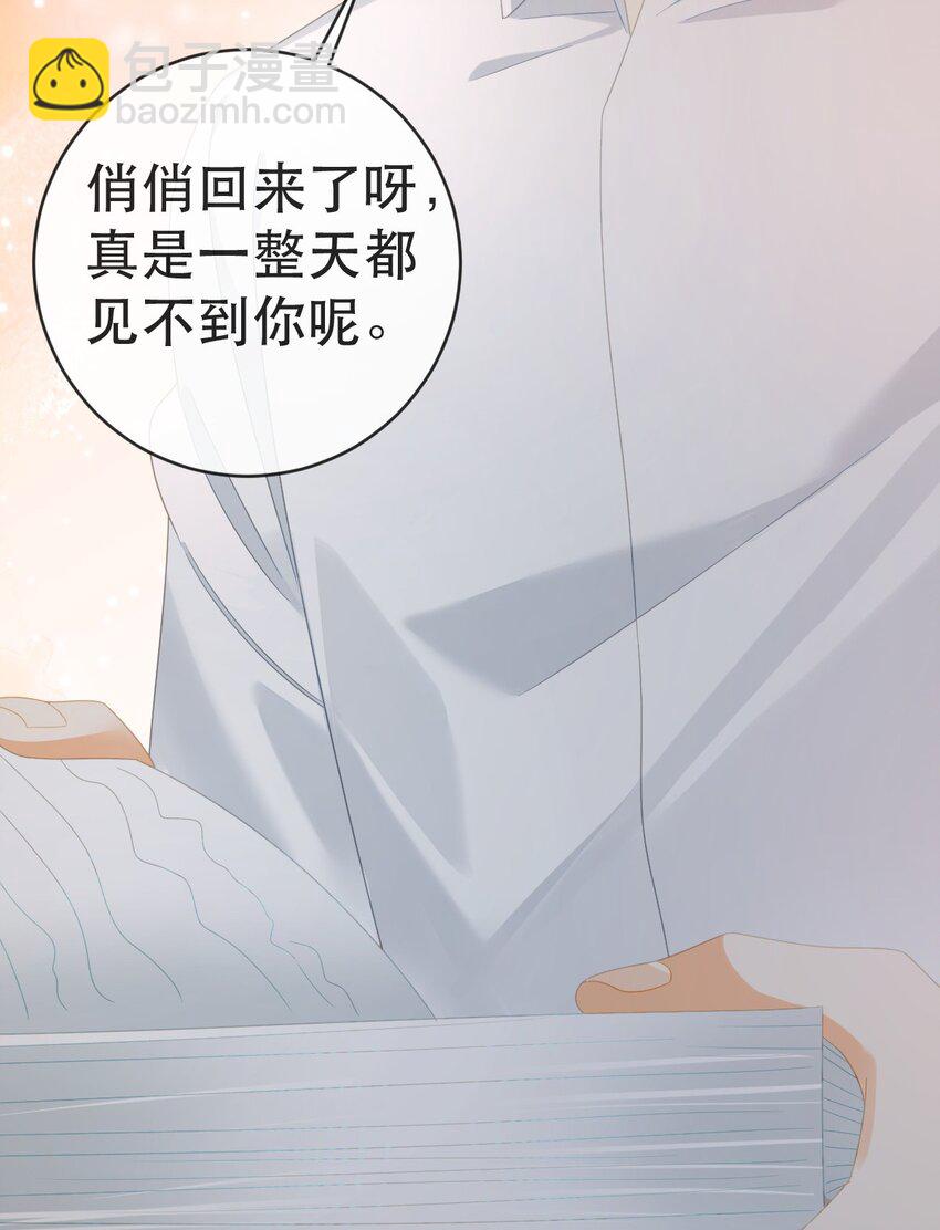 101 罗俏打人-第103话