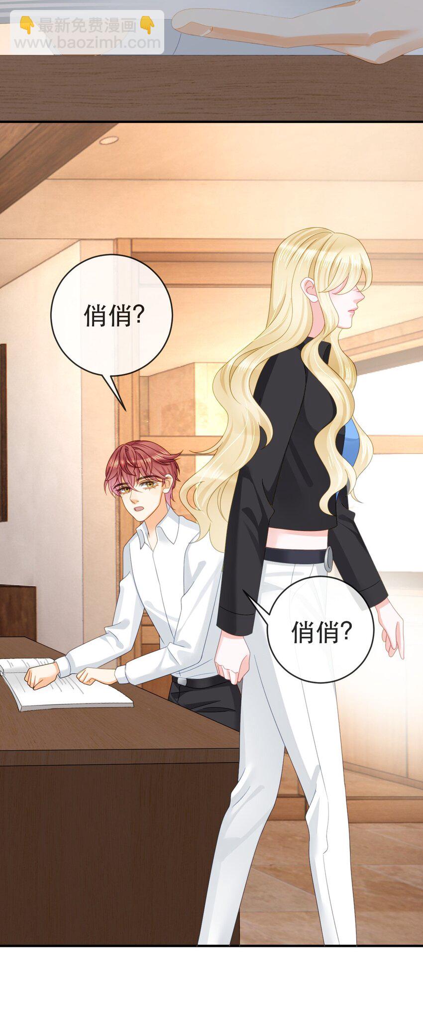 101 罗俏打人-第103话