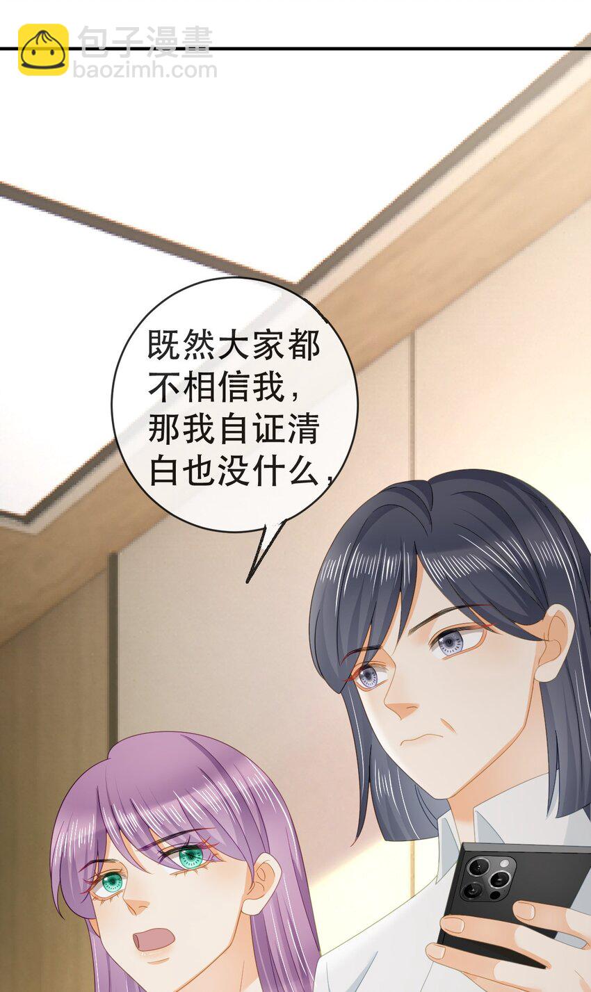 103 姜清妤人设崩塌-第105话