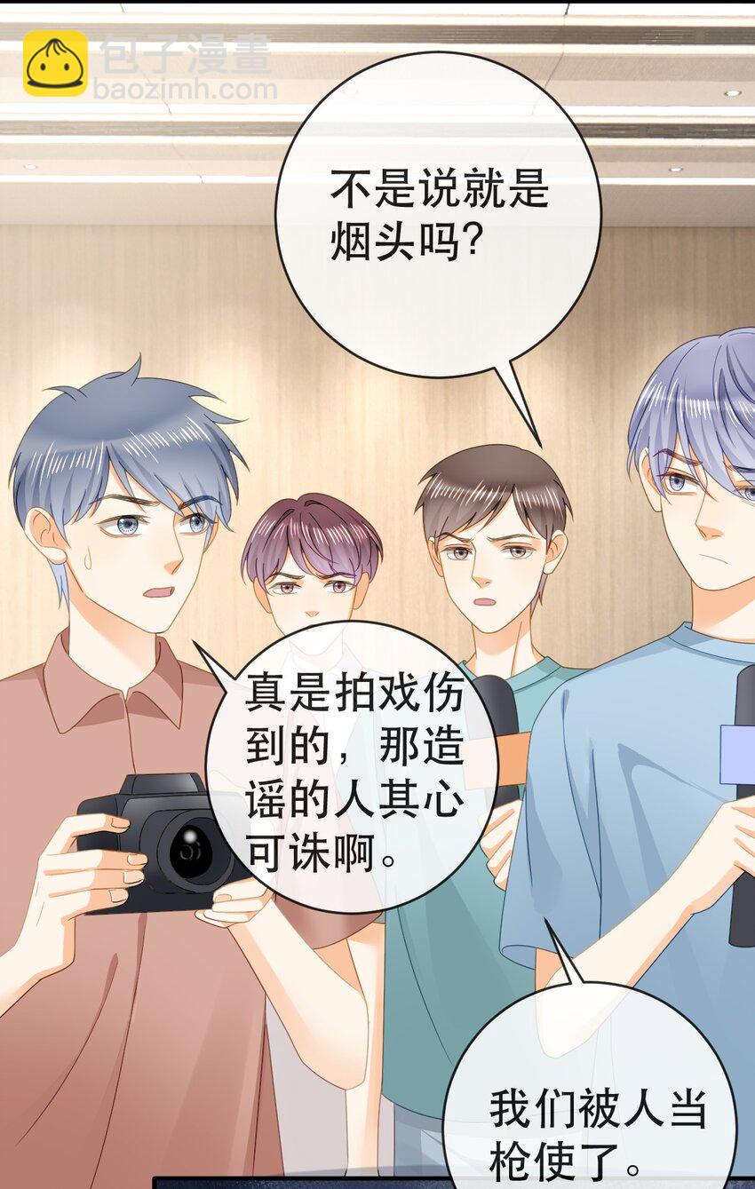 103 姜清妤人设崩塌-第105话