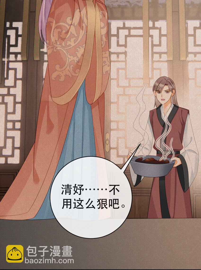 103 姜清妤人设崩塌-第105话