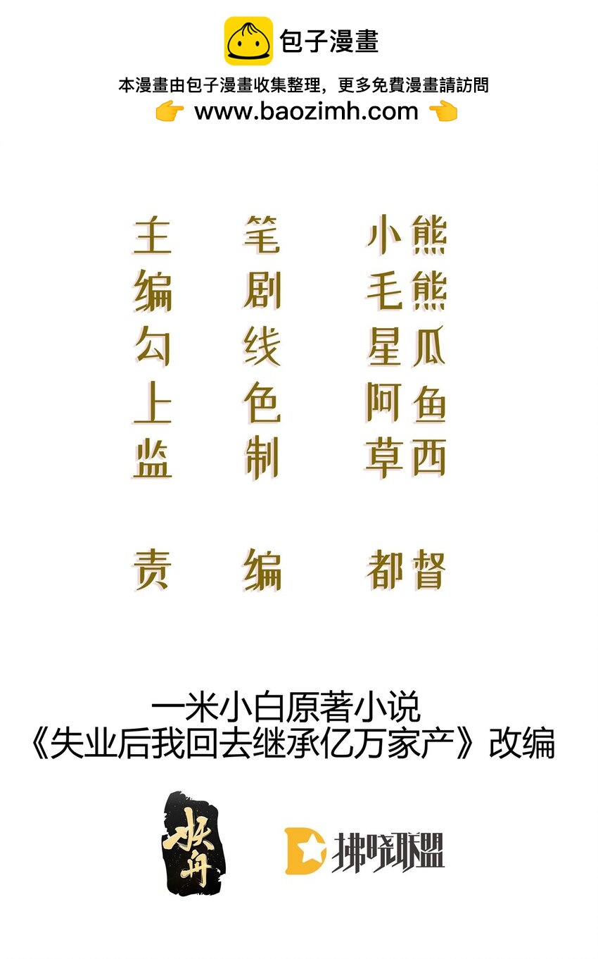 103 姜清妤人设崩塌-第105话