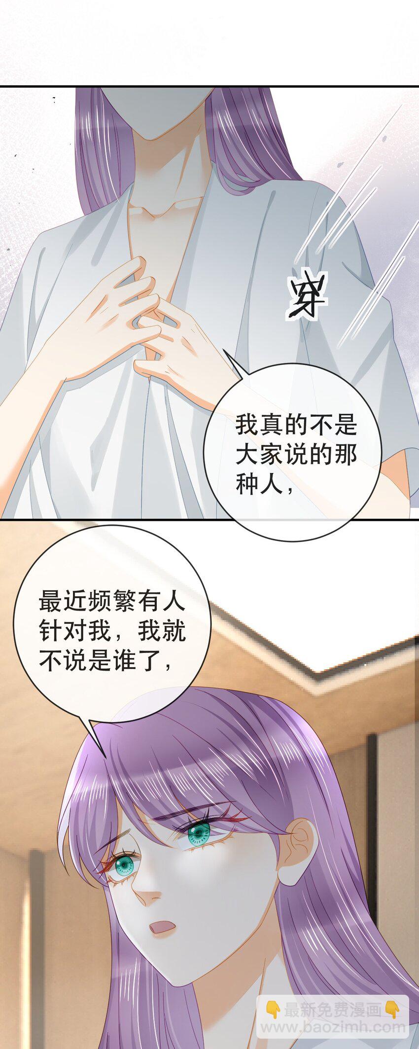 103 姜清妤人设崩塌-第105话