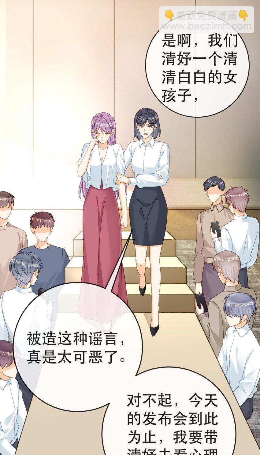 103 姜清妤人设崩塌-第105话