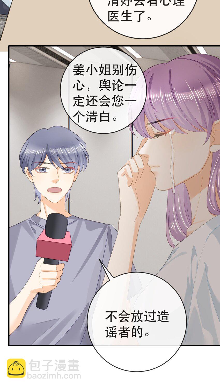 103 姜清妤人设崩塌-第105话