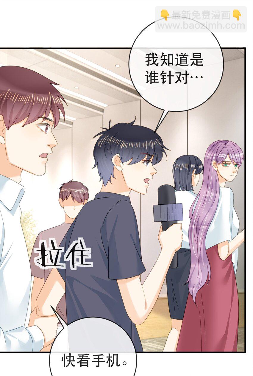 103 姜清妤人设崩塌-第105话