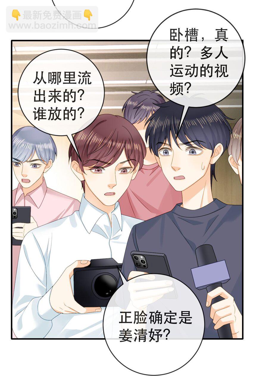 103 姜清妤人设崩塌-第105话