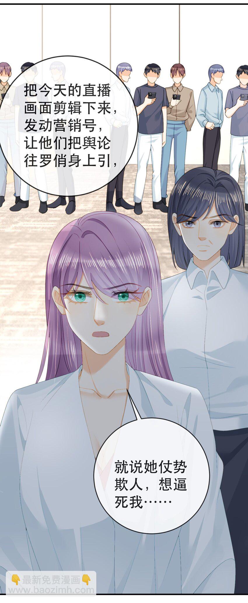 103 姜清妤人设崩塌-第105话