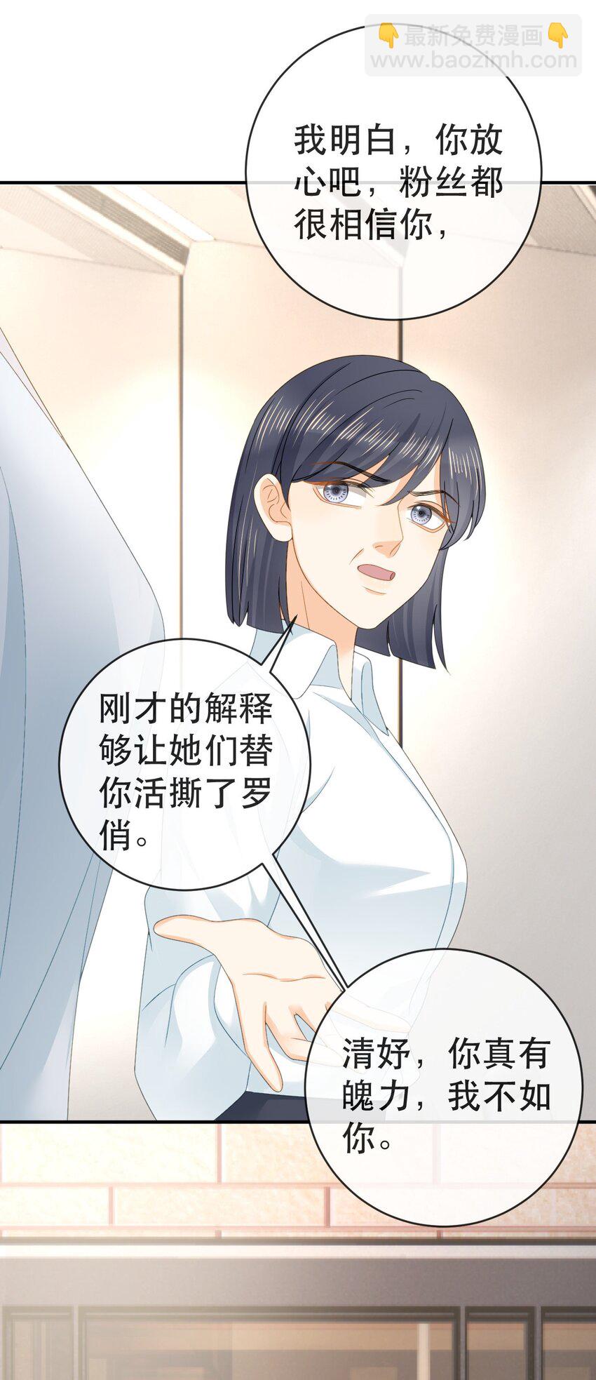 103 姜清妤人设崩塌-第105话